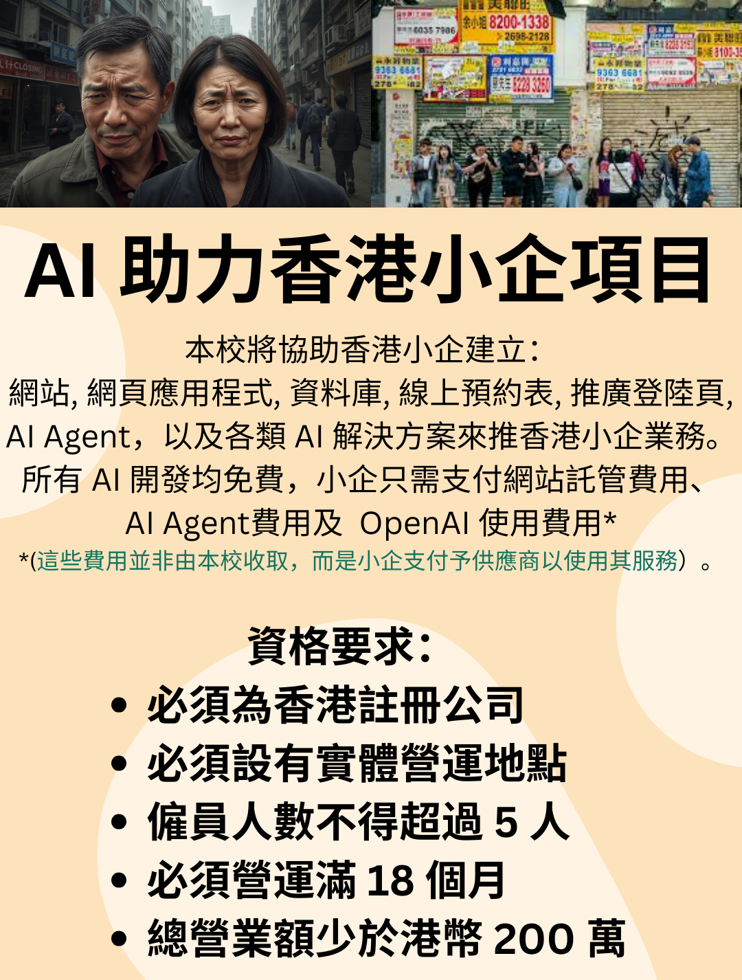 AI Helping Hong Kong Promo
