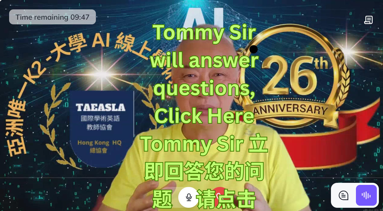 與 AI Avatar 聊天