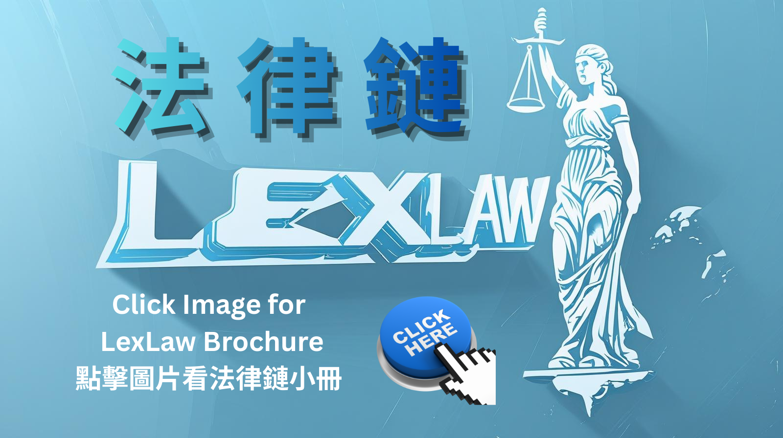 Click Here for LexLaw Brochure PDF