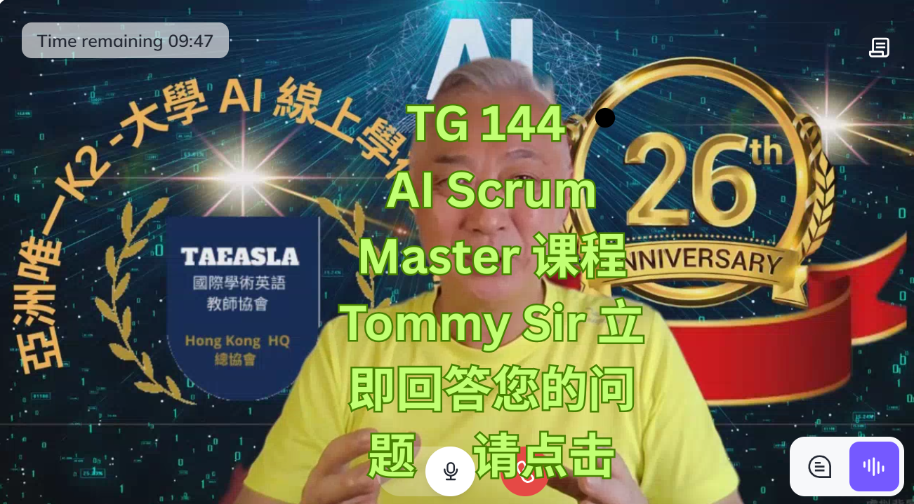 與 AI Avatar 聊天
