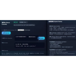 合同智能助手