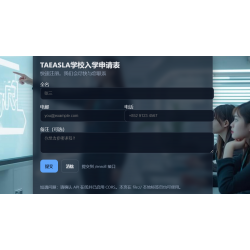 TAEASLA 报名表