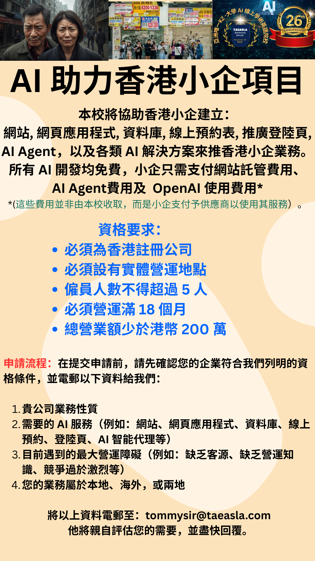 Popup Promo